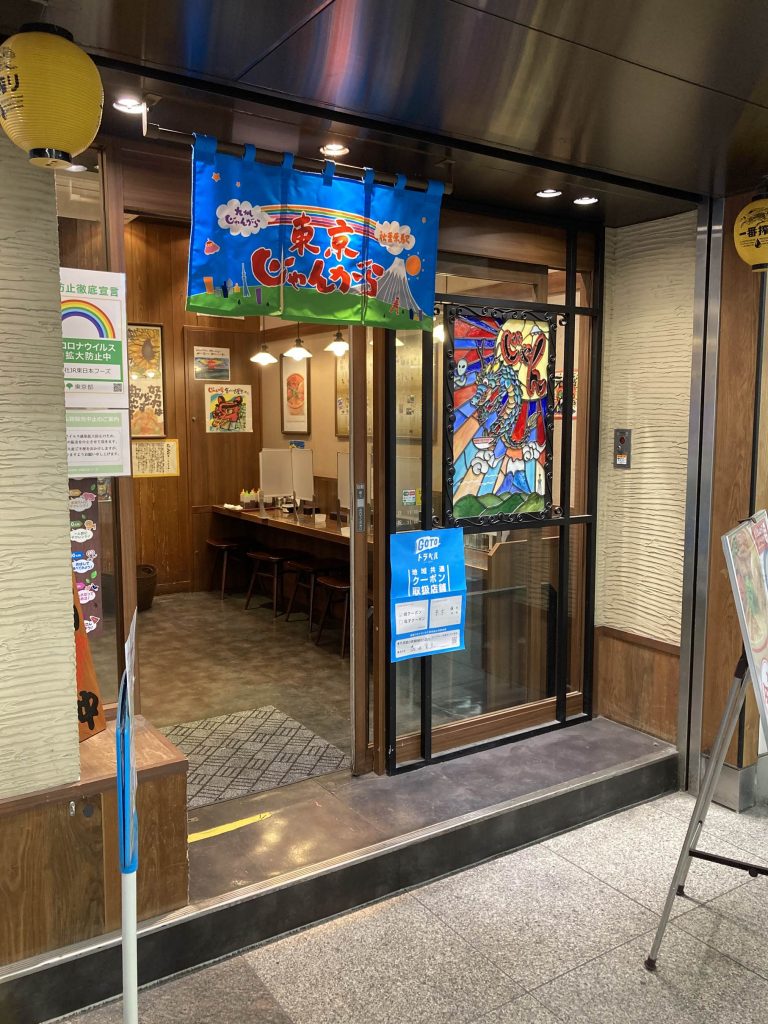 秋葉原駅　じゃんがらラーメン