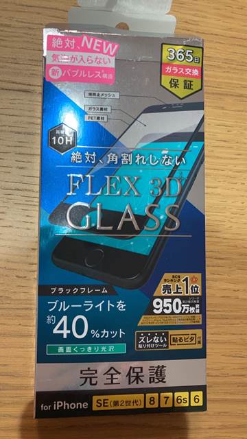 iPhone 液晶保護フィルム