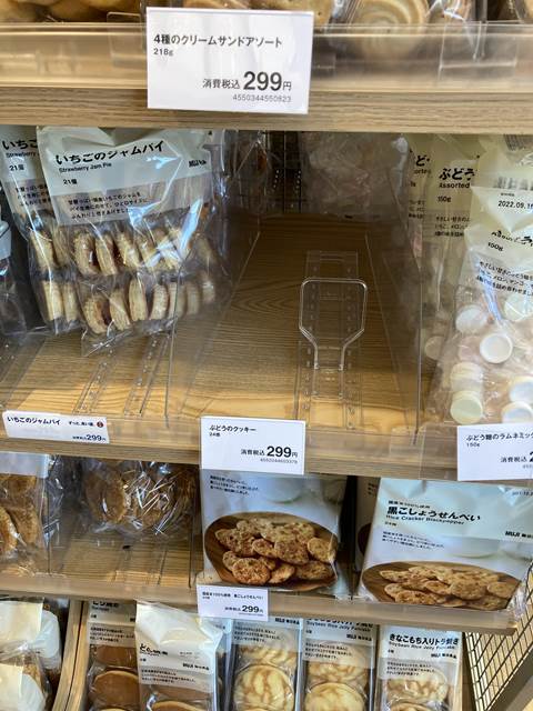 無印 ぶどうクッキー