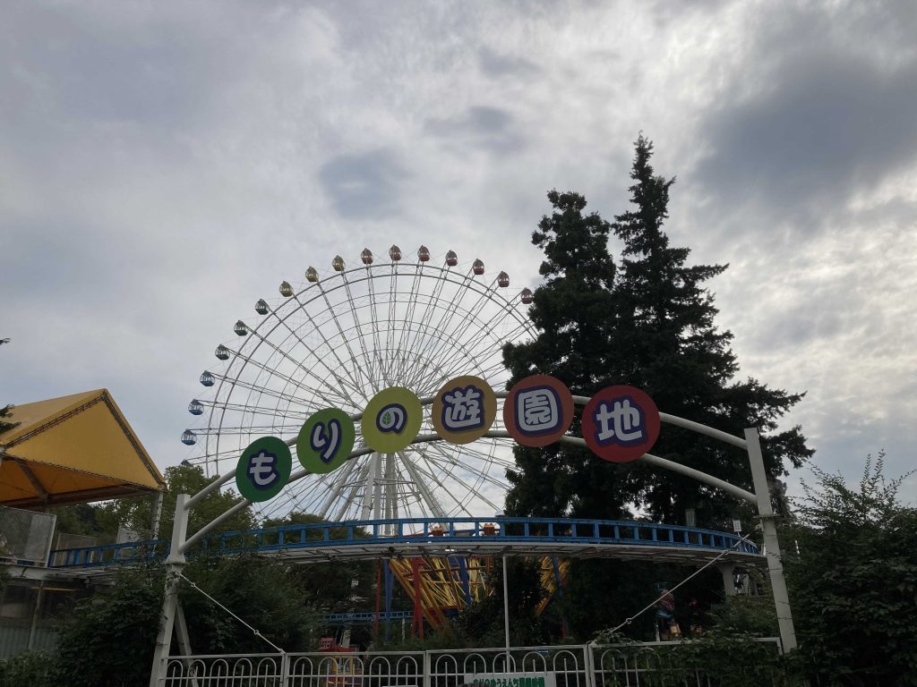 手軽にいける遊園地として有名な「もりのゆうえんち」にいってきました！